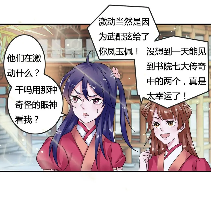6 武配弦 第6页