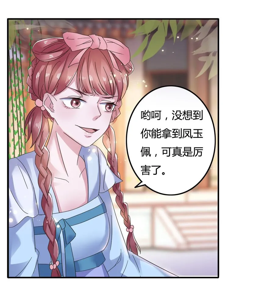 6 武配弦 第8页