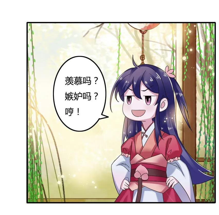 6 武配弦 第9页