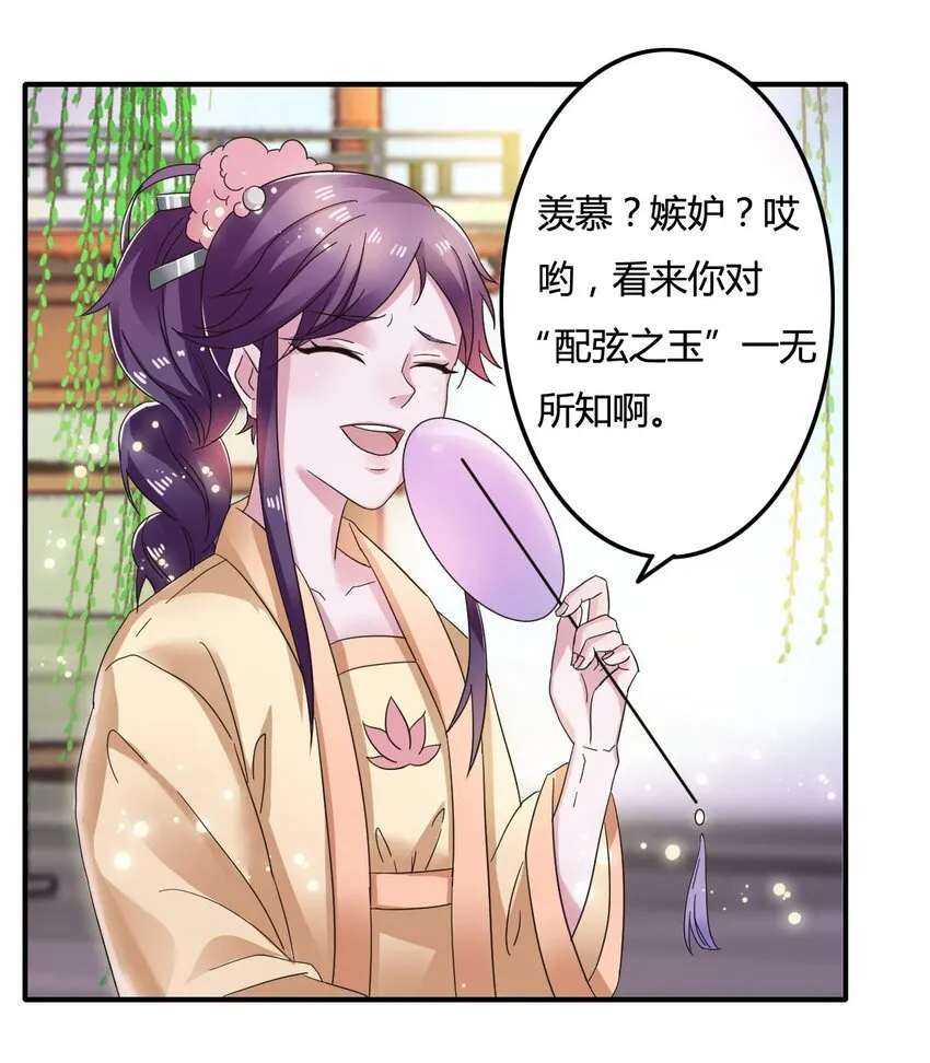 6 武配弦 第10页