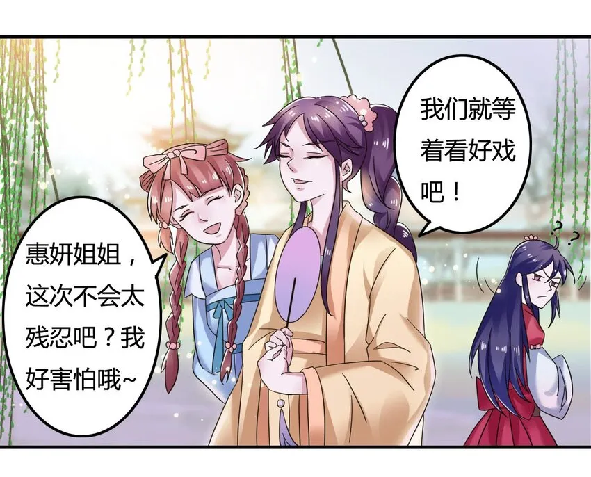 6 武配弦 第11页