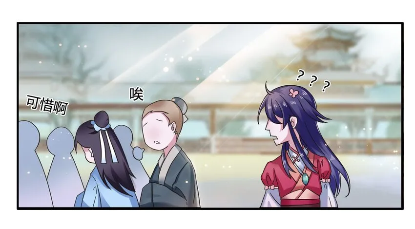 6 武配弦 第12页
