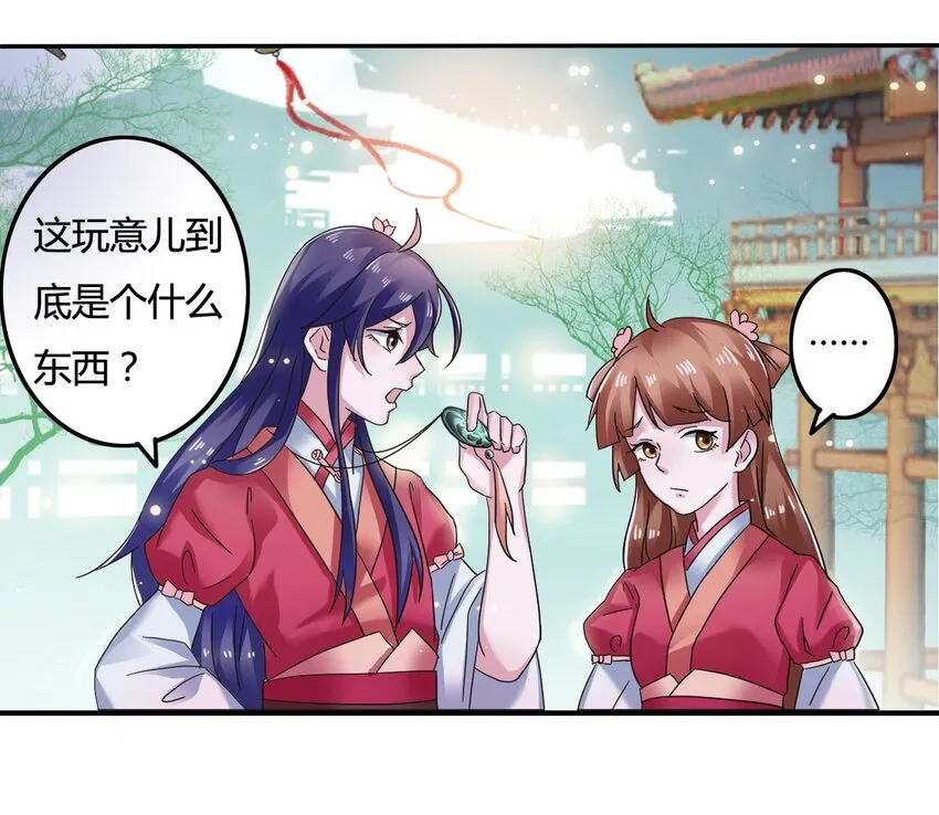 6 武配弦 第13页