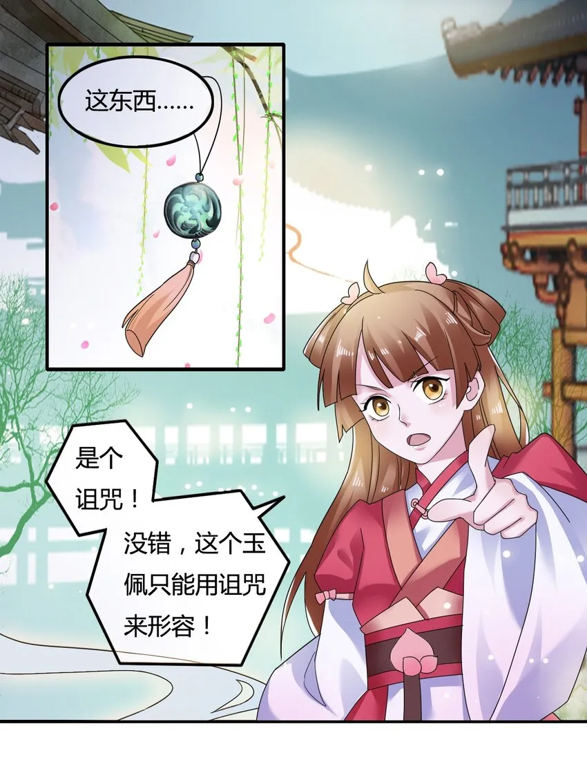 6 武配弦 第14页