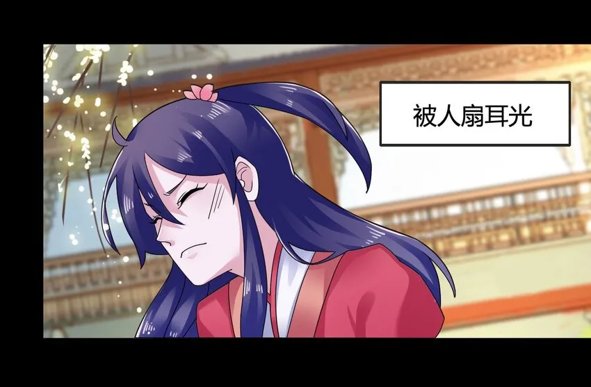 6 武配弦 第19页