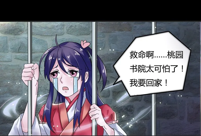 6 武配弦 第22页