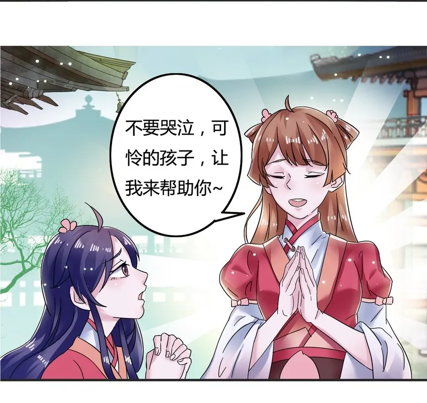 6 武配弦 第23页