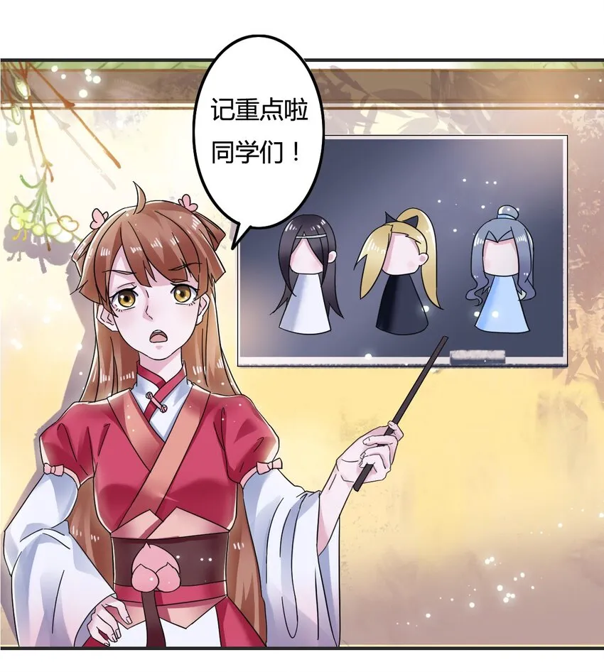 6 武配弦 第24页
