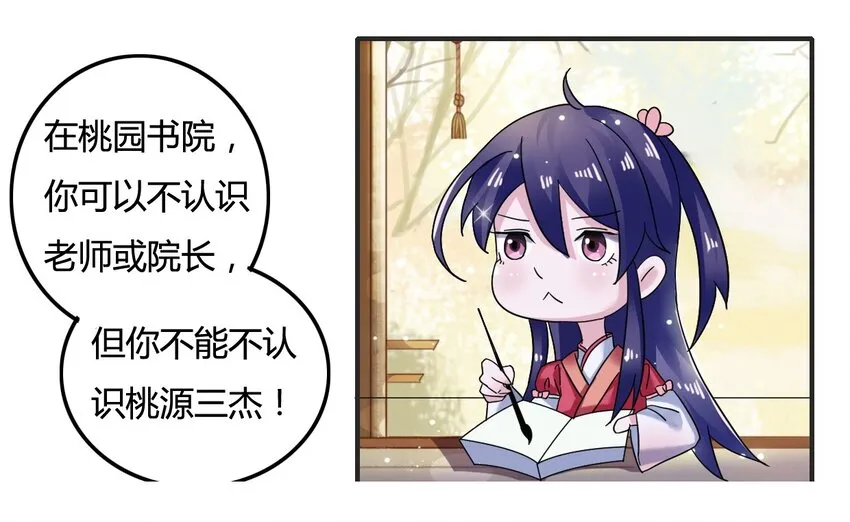 6 武配弦 第25页