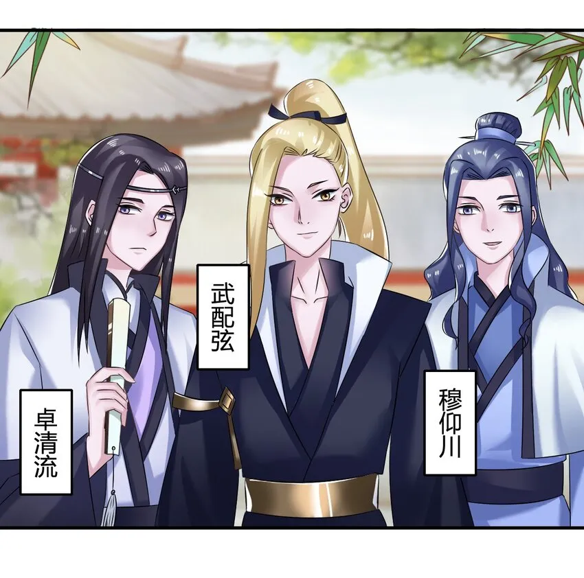 6 武配弦 第26页