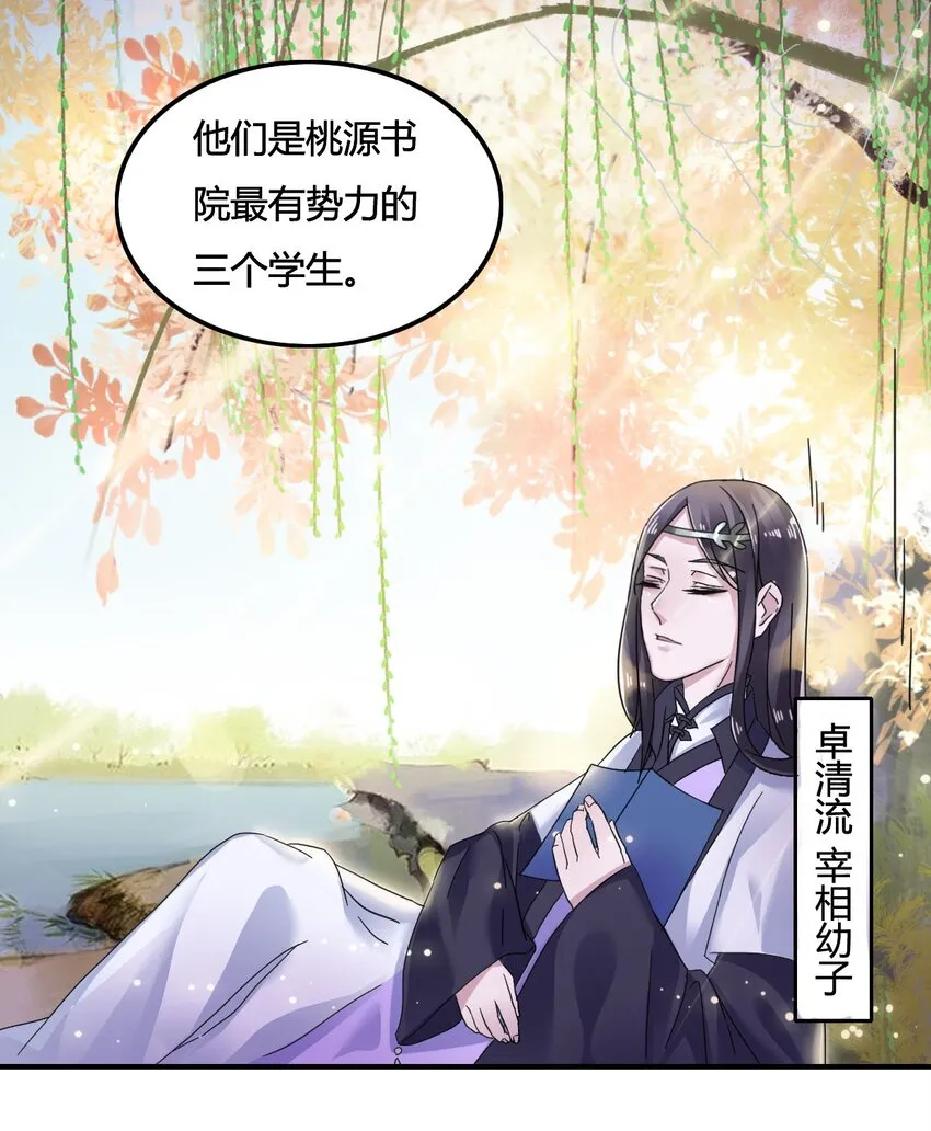 6 武配弦 第27页
