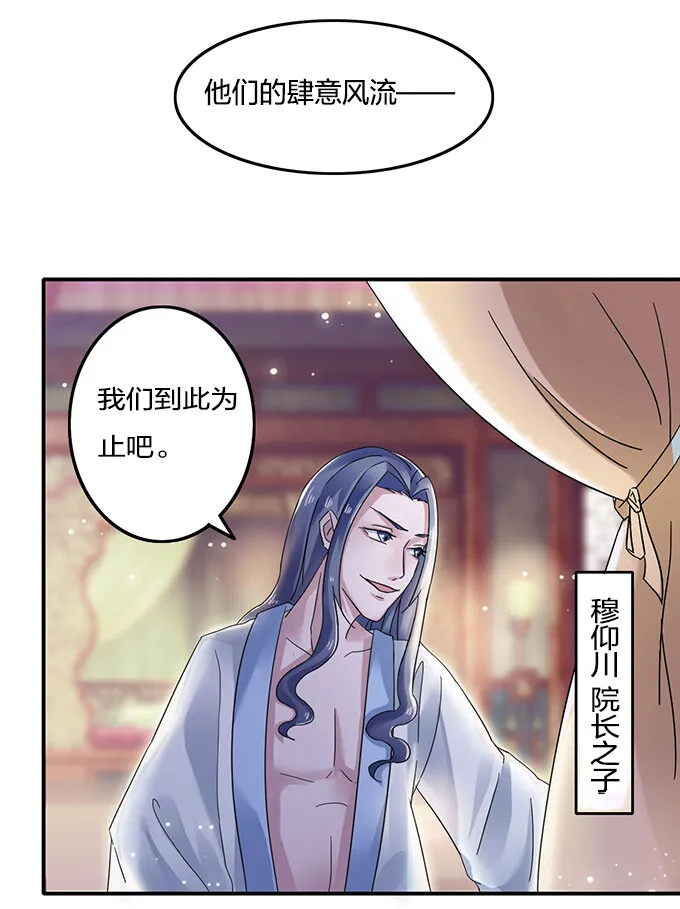 6 武配弦 第32页