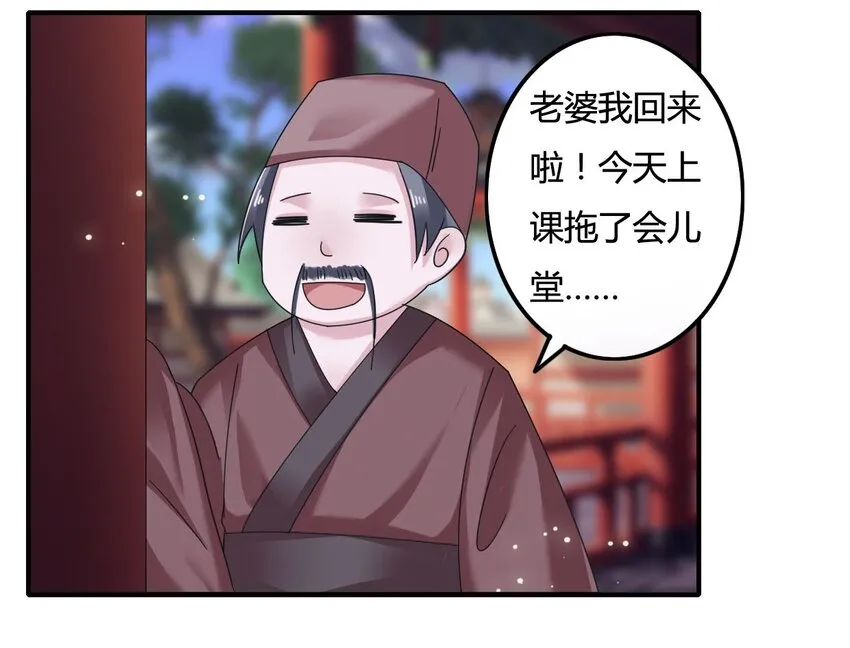 6 武配弦 第34页