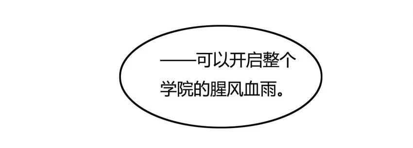 6 武配弦 第35页