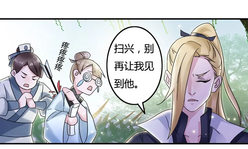 6 武配弦 第41页