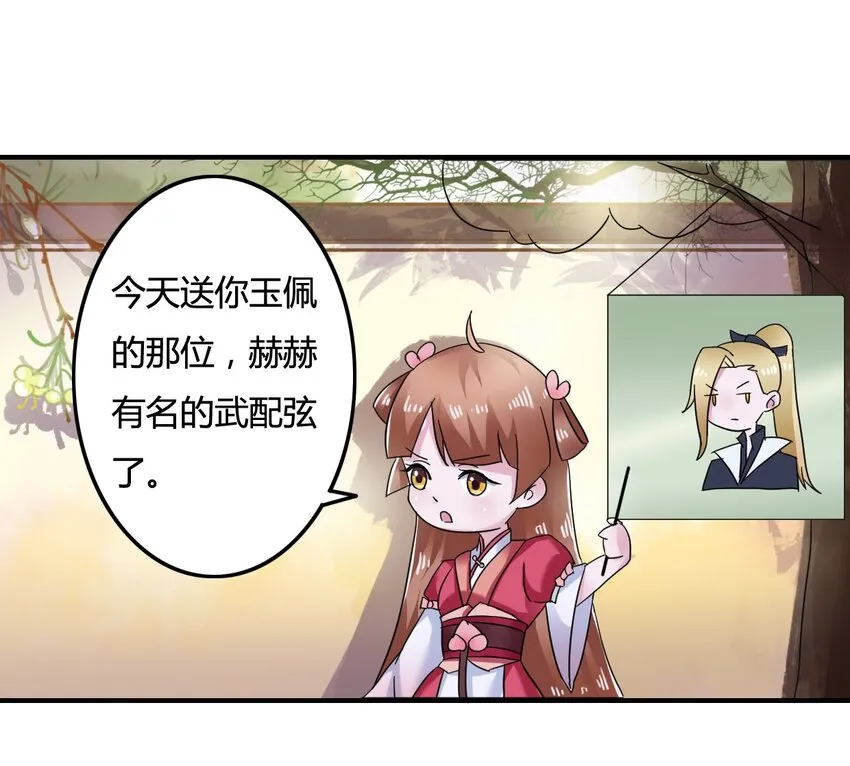 6 武配弦 第44页