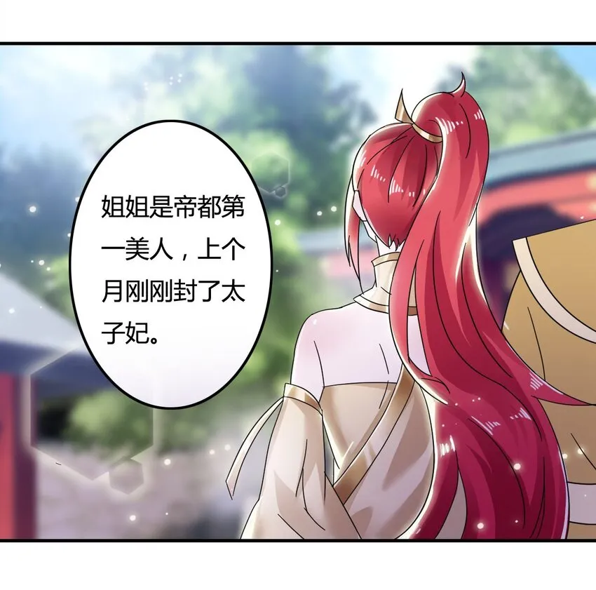 6 武配弦 第47页
