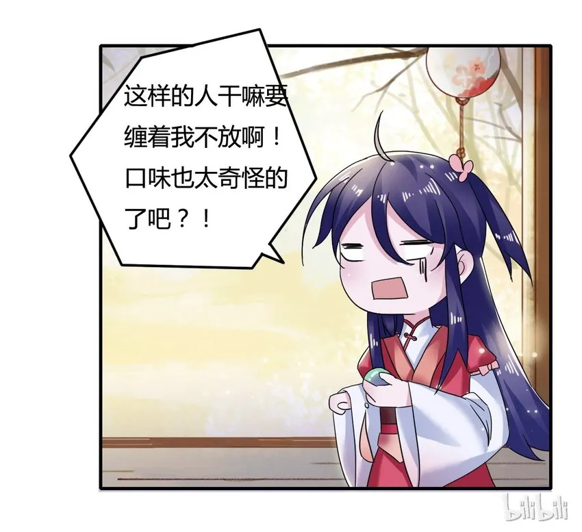 6 武配弦 第49页