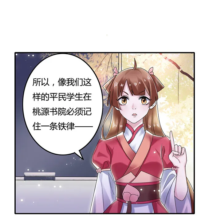 7 办法 第11页