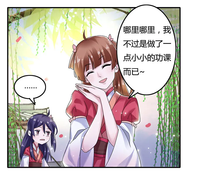 7 办法 第14页