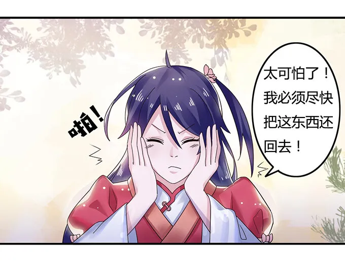7 办法 第35页