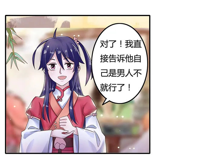 7 办法 第36页