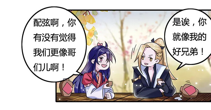 8 求救 第3页