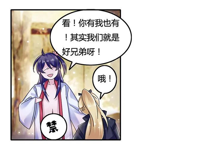 8 求救 第4页