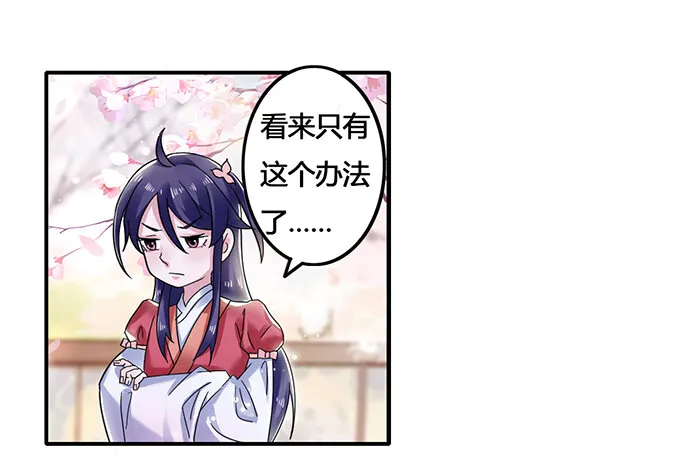 8 求救 第7页