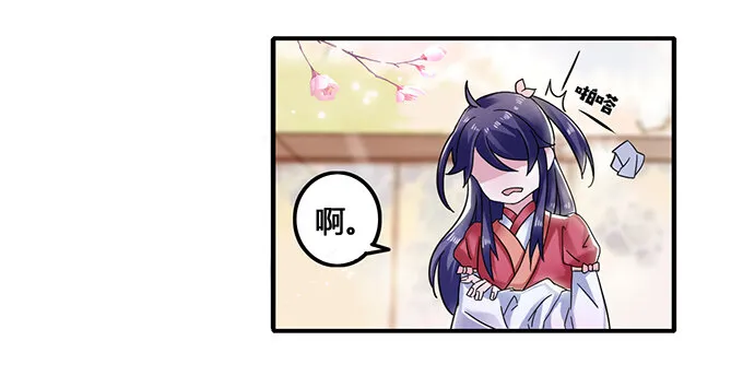 8 求救 第8页