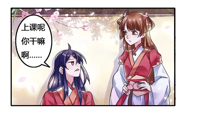 8 求救 第9页
