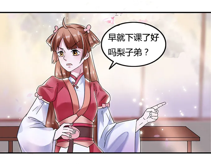 8 求救 第10页
