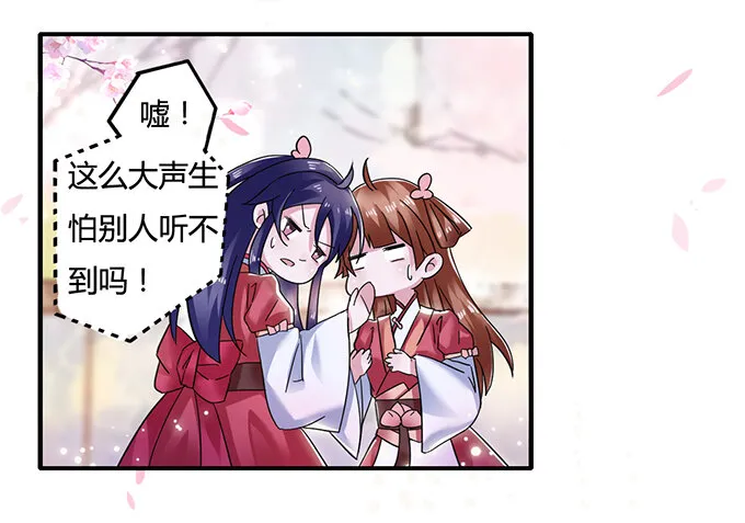 8 求救 第11页