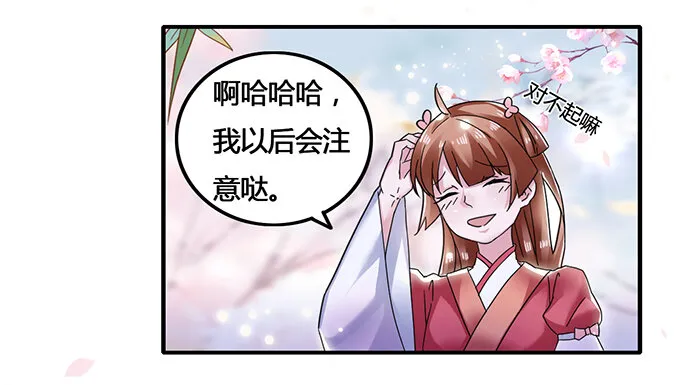 8 求救 第12页