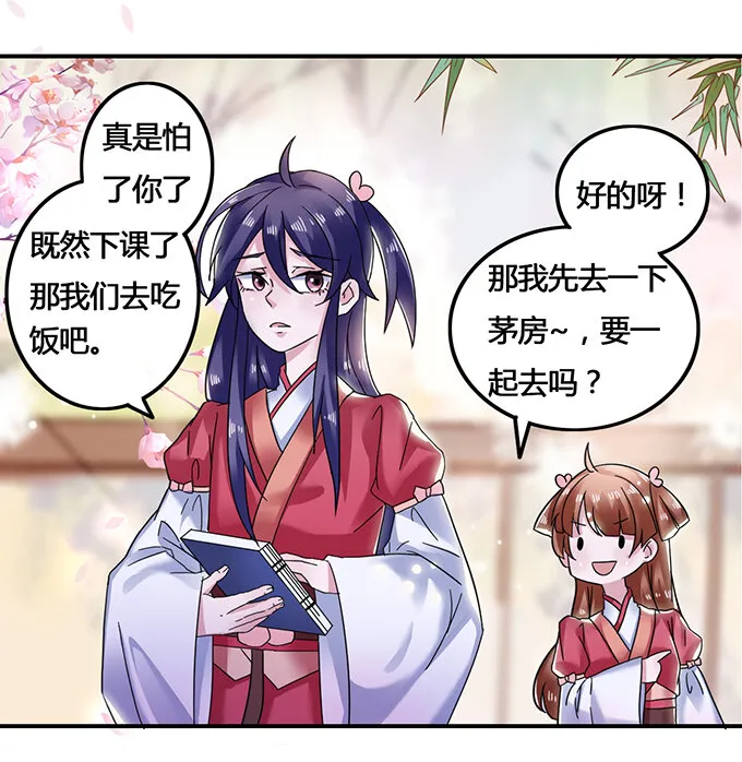 8 求救 第13页