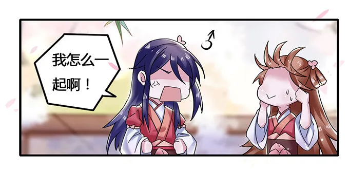 8 求救 第14页