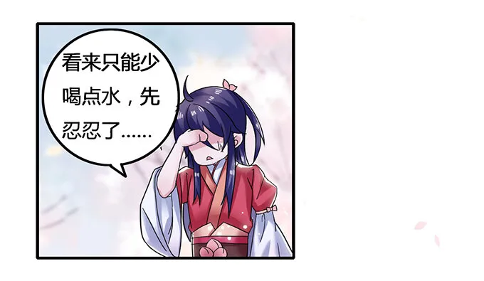 8 求救 第15页