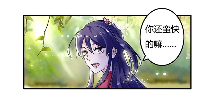 8 求救 第20页