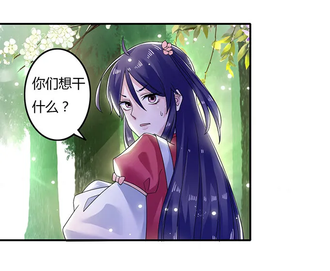 8 求救 第23页