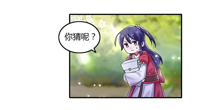8 求救 第24页