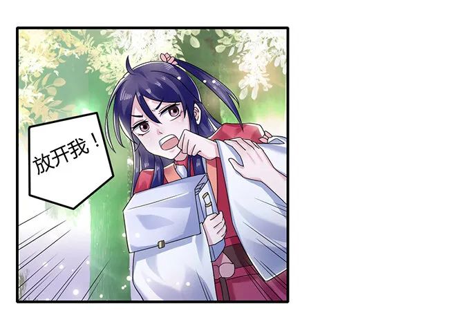 8 求救 第25页