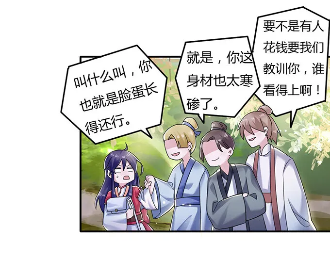 8 求救 第26页