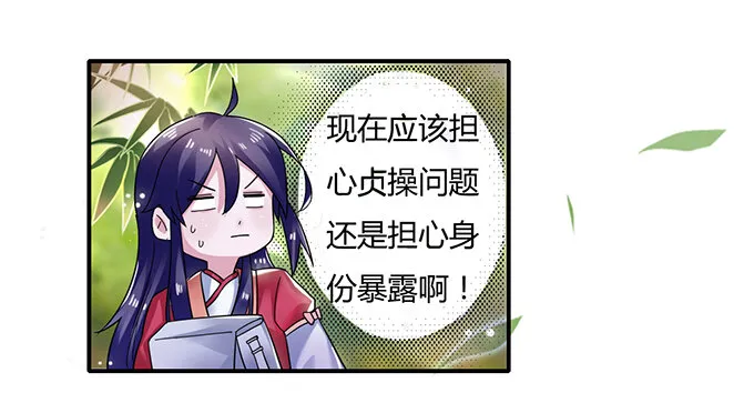 8 求救 第27页