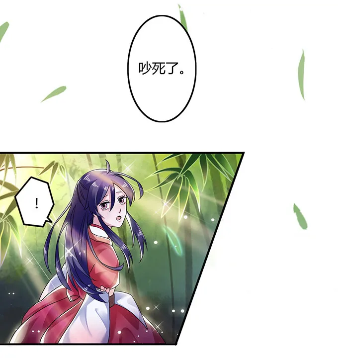 8 求救 第29页
