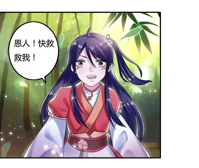 8 求救 第32页