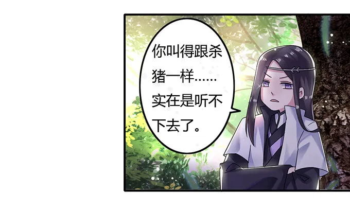 8 求救 第33页