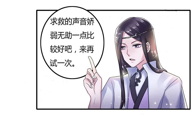 8 求救 第35页