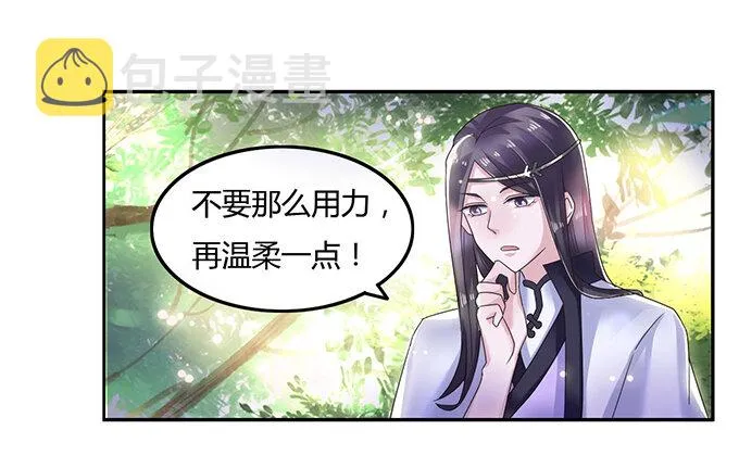 8 求救 第37页