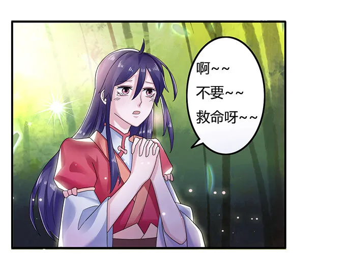 8 求救 第38页