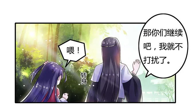 9 救命之恩 第6页